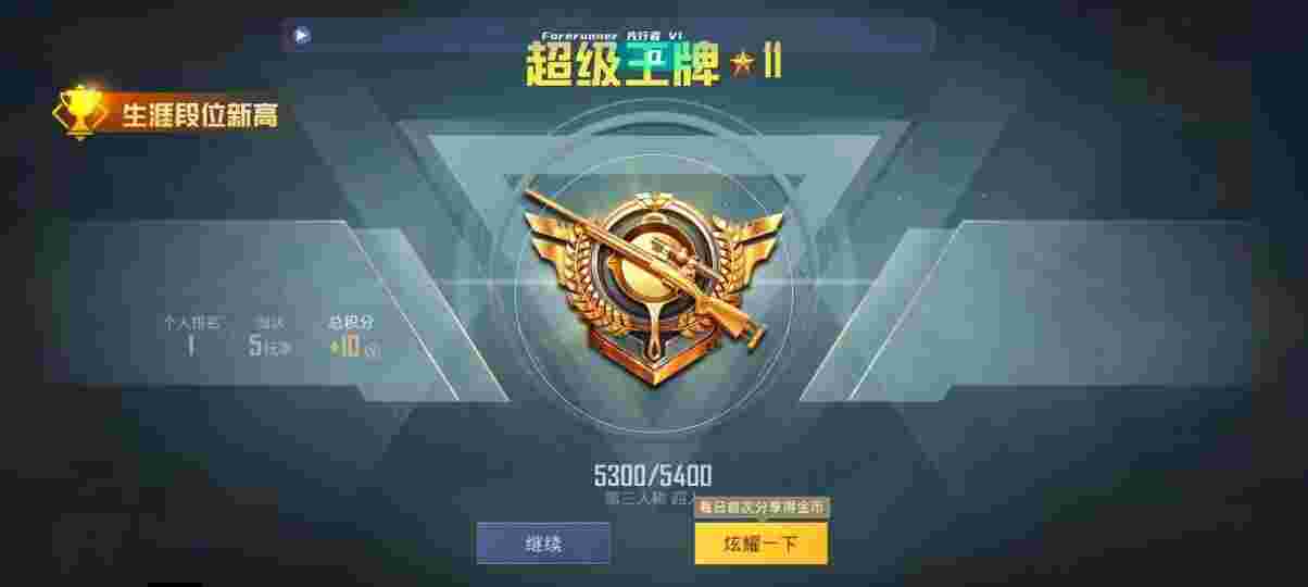 和平精英先行者透视直装 - 和平精英团队竞技怎么解锁辅助辅助预览图